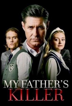 Кто убил моего отца?